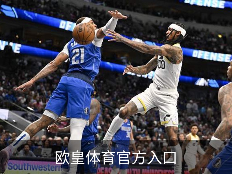 了解欧皇体育官方入口